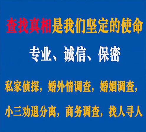 关于罗定缘探调查事务所